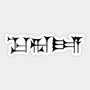 Your Name in Cuneiform: "Maria" Sticker